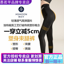 Mu Ruoqian slimming belly pants fitness yoga body shaping high waist thin leg pants burning buttocks buttock lift buttock msmmoon