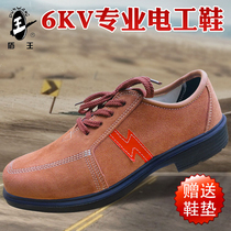dun wang 6KV electrical insulated shoes breathable odor safety shoes men LA national standard work shoes oil wear labor protection