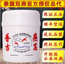 Thailand original Phuket barrel ready-to-eat birds nest 900g two swallow clouds double swallows instant birds nest Shunfeng Express