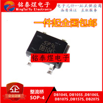 DB104S DB105S DB106S DB107S DB157S DB207S Patch SOP4 In-line DIP4
