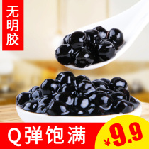 Tea small cold Boba pearl powder round pearl milk tea black pearl black sugar deer pill Fresh Milk soy milk milk tea shop dedicated