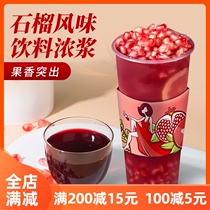 Tunisia soft seed red pomegranate juice naxue red pomegranate cheese meat pomegranate milk tea shop special raw materials