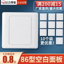 Type 86 blank plate thickened Home Fit Switch Socket Concealed Box Bezel White Cover Blank panel shielded Fill empty board