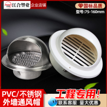 Exterior Wall air outlet windshield PVC hood range hood vent vent vent vent cover windshield cap