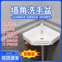 Toilet non-perforated Mini small apartment temporary corner simple plastic hanging wall type triangle bracket wash basin