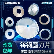 Tungsten Steel Round Blade Hard Alloy Round Blade 50 * 16 * 1 2 Round Blade Tungsten Steel Slitting Small Round Blade