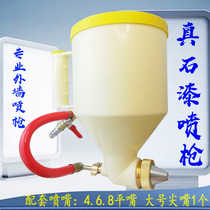 Real Stone paint spray gun Stone paint spray grab paint Putty powder relief latex paint multifunctional gun plastic exterior wall spray pot