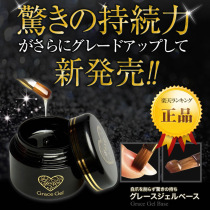 Japan imported nail oil glue Heart glue bottom glue sealing layer set Reinforcement glue Phototherapy glue Grace Japanese nail glue