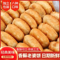 Lax crisp cake old-fashioned handmade pastry heart snacks mung bean cake purple potato chestnut crisp casual food substitute food