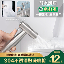 Toilet spray gun partner wash butt flush flusher private body cleaner outside vagina household women washer nozzle washer