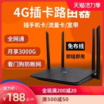 4G wireless router Plug-in card Portable wifi Full netcom Mobile Unicom Telecom portable car sim to wired high-speed dormitory home monitoring Internet access Unlimited traffic broadband through the wall cpe
