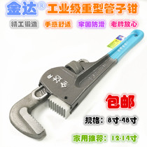 Jinda heavy pipe pliers 8 inch 10 inch 12 inch 14 inch 18 inch 24 inch 36 inch 48 inch pipe pliers