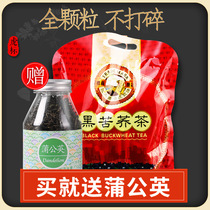  Tiger Brand Black Tartary Buckwheat Tea 640g Tartary Buckwheat Tea small bag Sichuan Daliang Mountain Tartary Buckwheat non-special barley Tea gift
