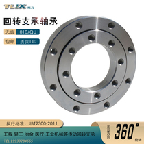 Manufacturers spot 010Q toothless slewing bearing turntable bearing Mechanical arm crane with rotary support non-standard customization
