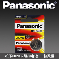 Original Panasonic CR2032CR2025CR2016 Car Key Remote Control Button Battery 3v Volkswagen Audi Steng Maotan BMW Mercedes-Benz CR1632CR2450C