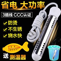 Bathing boiling water artifact student dormitory hot water block device quick heating electric rod easy to carry and safe barrel