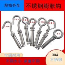 Chandelier 304 ceiling wall hanging easy to install metal roof adhesive hook hook lifting ring fixing screw M10