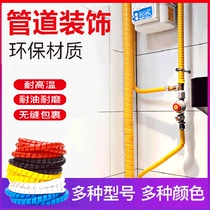 Kitchen natural gas pipeline cover ugly decoration protective cover gas pipeline gas pipeline water pipe cover beautification high temperature resistance