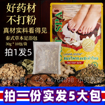 (Beckham) Thailand lanna seven foot bath bag Thai herbal foot foam bag (10 small bag bag) x5 bag