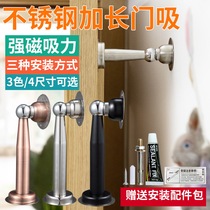 Xiaoda strong magnetic door suction extended stainless steel nail-free indoor toilet door collision avoidance ceiling wall suction-free hole