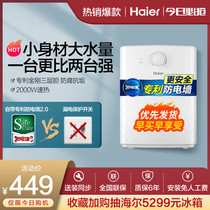 Haier EC6 6U Small Kitchen Treasure Kitchen Water Heater Small Mini Fast Electric Household Water Storage Hot Water Treasure