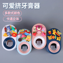 Childrens toothpaste squeezer automatic cute suit Cartoon wall-mounted toothpaste squeezer manual artifact Household