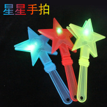 Concert atmosphere props Clap hands stars Hand clap large fluorescent stick Hand clap bar cheer toy