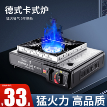 Card-type furnace outdoor portable field stove barbecue Casca magnetic stove gas hot stove gas stove