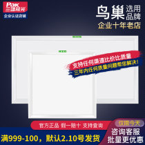 Sanxiong Aurora Bright LED Integrated Ceiling Flat Lamp Ceiling Aluminum Buckle Gypsum Board 6001200 Embedded Lamp Panel