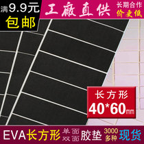 40 * 60mm rectangular EVA foam rubber pad anti-collision anti-skid seismic buffer household accessories 3m strong rubber pad customization