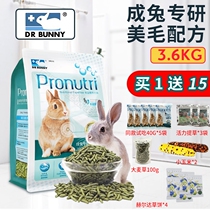 DR bunny rabbit rabbit food 3 6kg buy 1 send 15 nutrition anti coccidia puffed Timothy grass rabbit feed