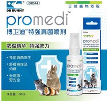 Dr. Rabbit skin Lingbo Weidi Strengthening spray Rabbit Ringworm Dermatosis infected mites Hair Dermatitis 60ml