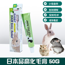Japan SANKO products high quality hair cream bunnies special dragon cat Dutch pig papaya platoon hair cream 50g