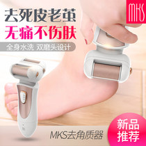  Li Jiaqi recommends calluses pedicure knife electric foot grinding artifact to exfoliate and shave the heel special foot rubbing instrument