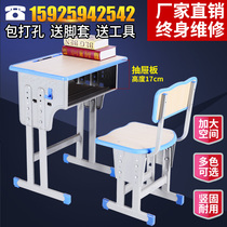 Single double School classroom students can lift desks and chairs for primary and secondary school students training table tutoring class factory direct sales