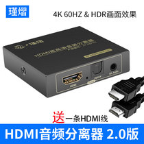 HDMI audio splitter version 2 0 XBOX set-top box PS4 connected to audio to audio fiber optic 3 5mm headphone port