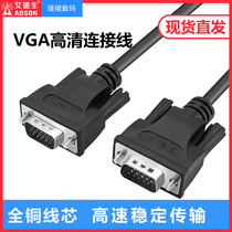 VGA cable Computer monitor cable HD projector VGA cable 1 5 3 meters 5 meters 10 meters old-fashioned computer