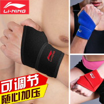 Li Ning Sports Badminton Basketball Pressurized wrist protection Warm Fall Dumbbells Fitness men and women adjustable