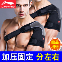 Li Ning sports shoulder protection for men and women shoulder support basketball badminton fitness shoulder dislocation strain professional fixed strap