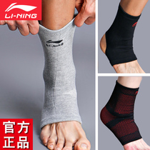 Li Ning Professional Ankle Knitting Basketball Mountaineering Badminton Fitness Protection Ankle Sprain Ankle Sprain for Men and Women