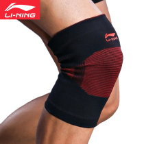 Li Ning Knee Pads Sports Running Basketball Men and Women Fitness Badminton Mountaineering Outdoor Cycling Knee Protectors Summer Breathable