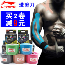 Li Ning Professional Intramuscular Adhesive Cloth Rubberized Rubberized Fabric Elastic Movement Bandage Muscular Sticking Muscle Patch Muscle Patch Adhesive Tape