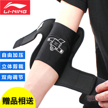 Li Ning sports elbow protection pressurized mens basketball badminton fitness female hand guard elbow joint warm breathable arm guard