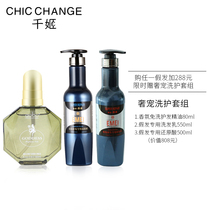 Qianhe wig washing and care set Shampoo Wig Reducing acid repair frizz fragrance Hair care essential oil