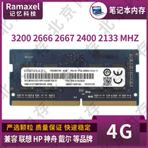 Lenovo Ramaxel Memory Technology 4G DDR4 2400 2133 2666 2667 Notebook memory