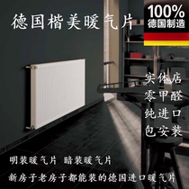  (Radiator installation)Germany Kaimei Kaimei Finland Ruitge Boma imported surface mounted concealed wall heating Shanghai