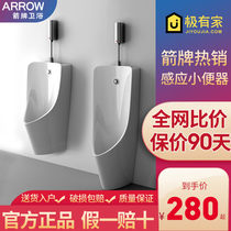 Wrigley household urinal hanging wall wall-mounted urinal automatic induction Flushing vertical adult floor-standing urinal