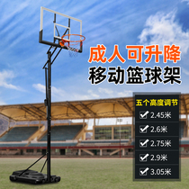 Basketball shelf outdoor basketball frame movable outdoor home standard child training adult teenagers can lift