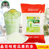 Crystal flower Cantaloupe fruit Grandma Tea powder 1kg instant bagged solid beverage powder Brewing drink Milk tea store use