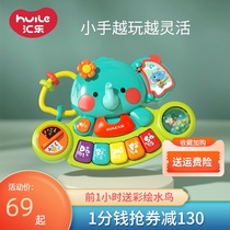 Huile elephant finger exploration training piano childrens piano early education puzzle baby baby music electronic piano toy